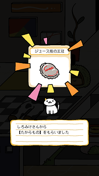 貓咪收集(ねこあつめ)