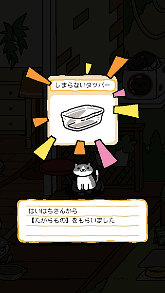 貓咪收集(ねこあつめ)