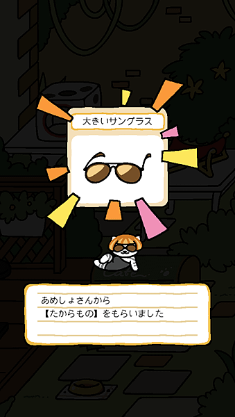 貓咪收集(ねこあつめ)