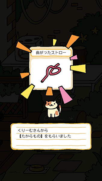 貓咪收集(ねこあつめ)