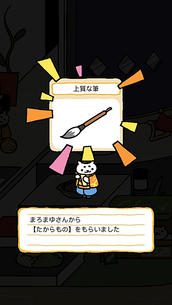 貓咪收集(ねこあつめ)