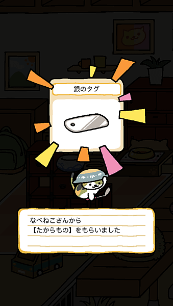 貓咪收集(ねこあつめ)