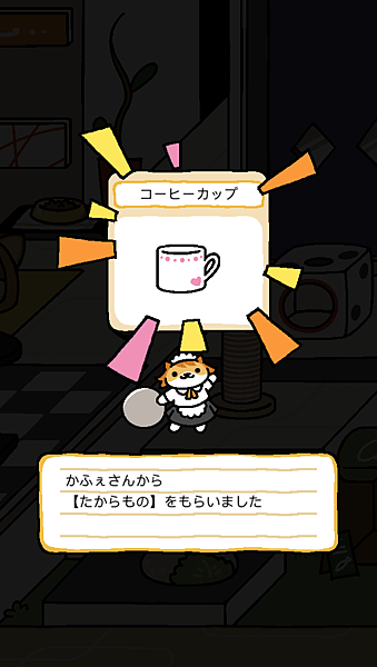 貓咪收集(ねこあつめ)