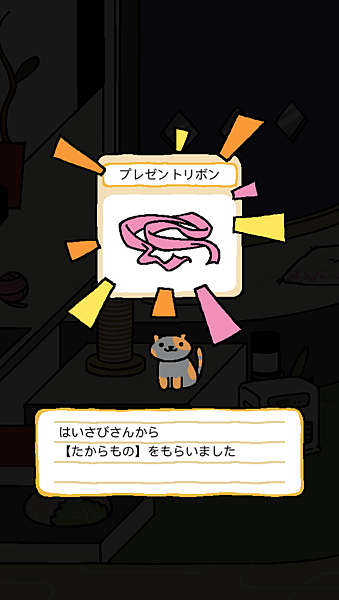 貓咪收集(ねこあつめ)