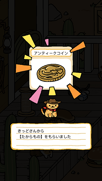 貓咪收集(ねこあつめ)