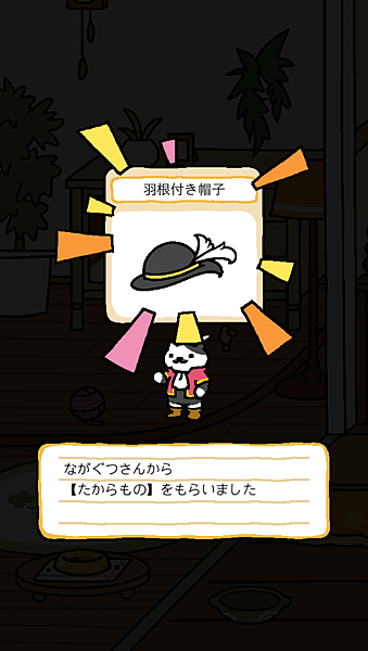 貓咪收集(ねこあつめ)