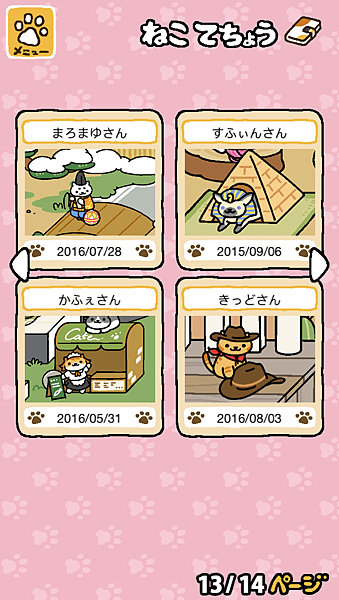 貓咪收集(ねこあつめ)1050809