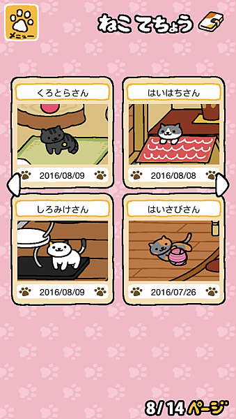 貓咪收集(ねこあつめ)1050809