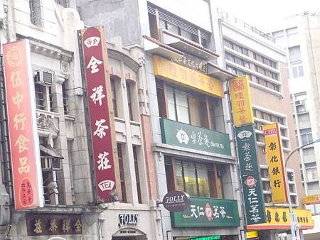 百年老店