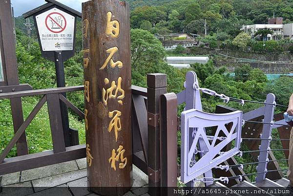 百石湖吊橋