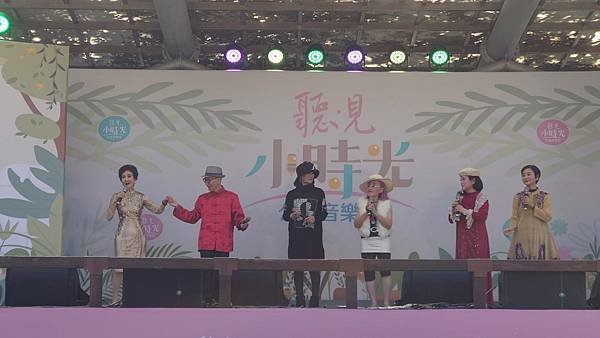 聽見小時光公益演唱會
