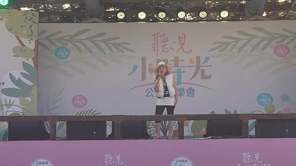 聽見小時光公益演唱會
