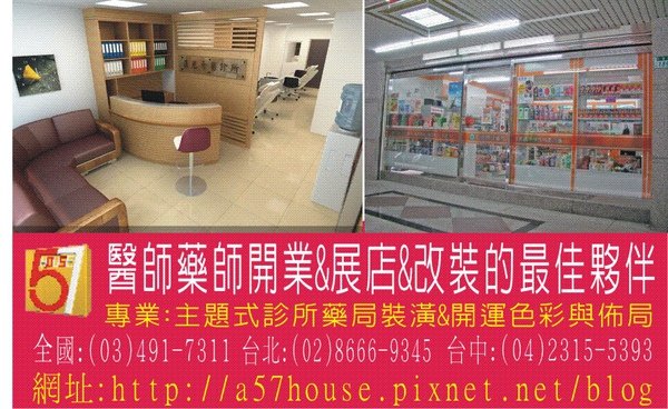 診所廣告100-1.jpg