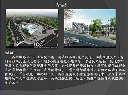 160.內惟站
