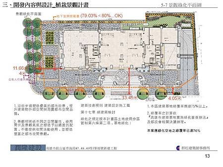 240.空間規劃圖