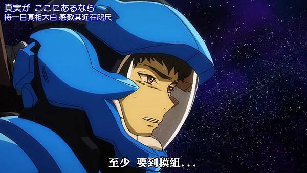 革命機Valvrave (Dymy-繁) -21v2[謊言的代價][(030189)2017-04-15-18-52-47].JPG