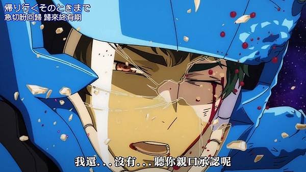 革命機Valvrave (Dymy-繁) -21v2[謊言的代價][(031020)2017-04-15-18-53-22].JPG