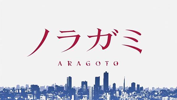 流浪神差 Aragoto (HYSUB) -01[獲得諱名][BIG5_MP4][1280X720][(001285)2017-05-30-11-35-39].JPG