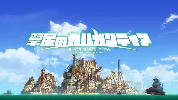 [YYDM-11FANS][Suisei no Gargantia][02][BDRIP][720P][X264-10bit_AAC][510817E0][(003407)2017-06-08-13-04-37].JPG