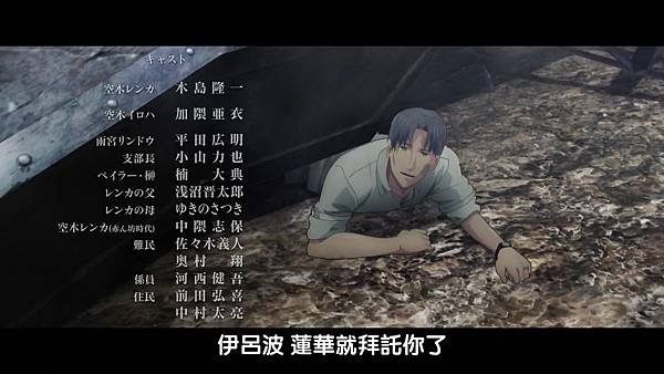 God Eater (EMD) -10[散華][BIG5][X264_AAC][1280X720][(025834)2017-08-06-13-26-09].JPG