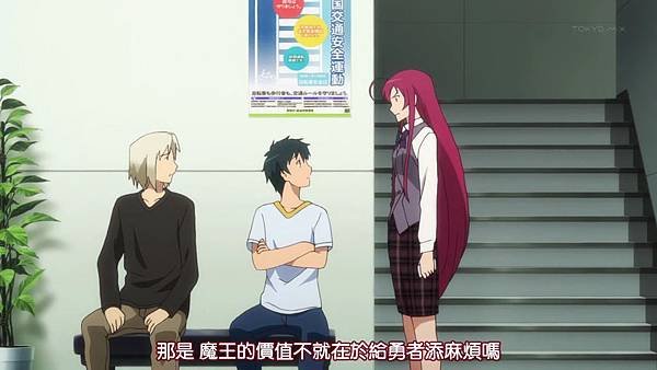 [HKG][Hataraku Maou-sama][03][v2][720P][Big5][5E24FFFD][(011107)2017-08-13-10-35-55].JPG