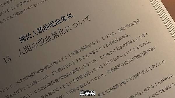 終結的熾天使 2 (JYFanSub) -01[人類的世界][BIG5][1280X720].mp4_20180513_133529.947.jpg