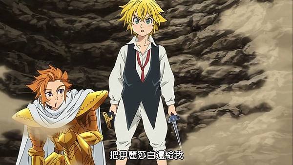 [Dymy][Nanatsu no Taizai The Seven Deadly Sins][19][BIG5][1280X720].mp4_20180617_172039.405.jpg