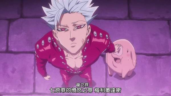 [Dymy][Nanatsu no Taizai The Seven Deadly Sins][21][BIG5][1280X720].mp4_20180617_174449.256.jpg