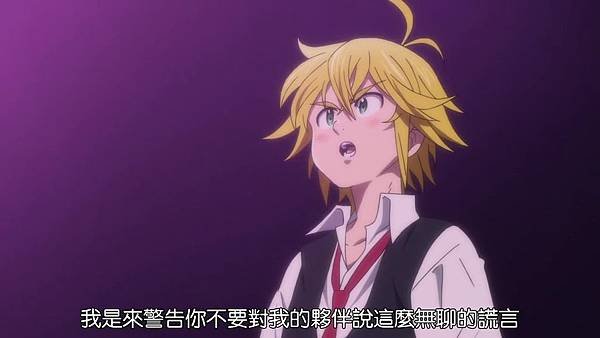 [DMG][Nanatsu no Taizai - Seisen no Shirushi -][01][720P][BIG5].mp4_20180617_213741.353.jpg