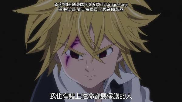 [DMG][Nanatsu no Taizai - Seisen no Shirushi -][01][720P][BIG5].mp4_20180617_213902.031.jpg