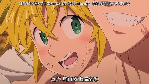 [DMG][Nanatsu no Taizai - Seisen no Shirushi -][02][720P][BIG5].mp4_20180617_215734.878.jpg