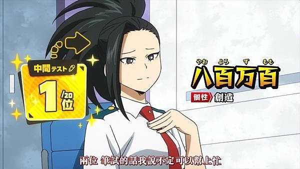 [八重櫻字幕組][我的英雄學院S2][Boku no Hero Academia S2][21][繁体][720P].mp4_20191026_162905.604.jpg