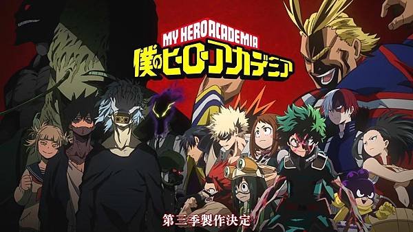 [八重櫻字幕組][我的英雄學院S2][Boku no Hero Academia S2][25][END][繁体][720P].mp4_20191026_225500.411.jpg