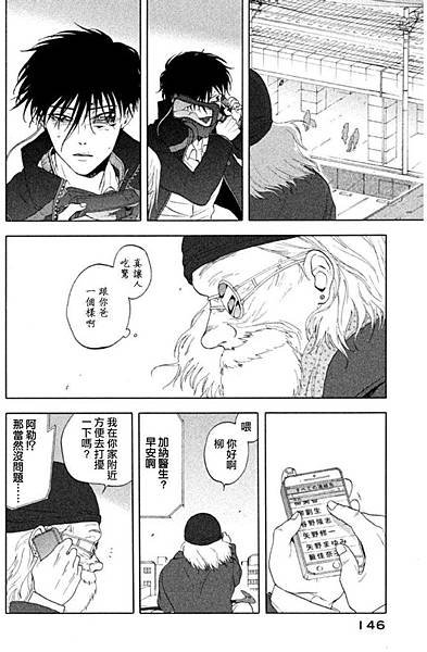 [漫畫]2013DEVILSLINE 惡魔戰線-全66話｜花