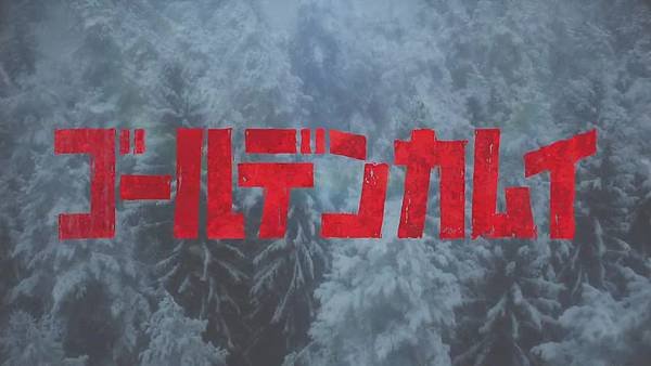[HYSUB]Golden Kamuy[02v2][BIG5_MP4][1280X720].mp4_20200508_183822.777.jpg