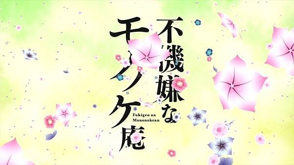 [異域字幕组][憂鬱的物怪庵][Fukigen na Mononokean][01][720P][繁体].mp4_20210716_195133.810.jpg