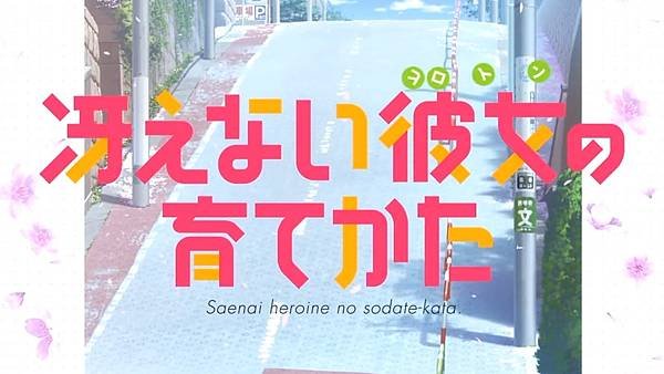 [DMG][Saenai Heroine no Sodatekata][00][720P][BIG5].mp4_20211230_210818.289.jpg