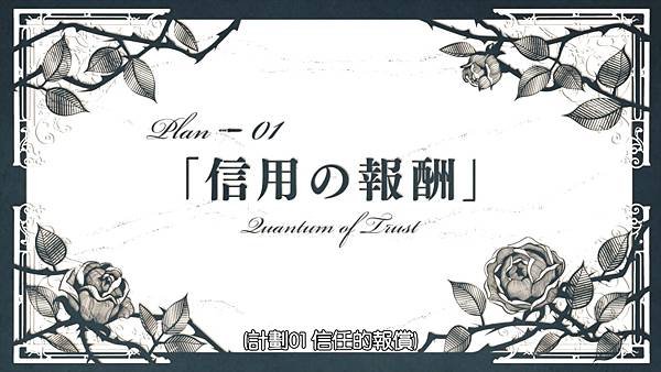 [Sekai Saikou no Ansatsusha, Isekai Kizoku ni Tensei suru][01][BIG5][1080P].mp4_20220327_083716.494.jpg