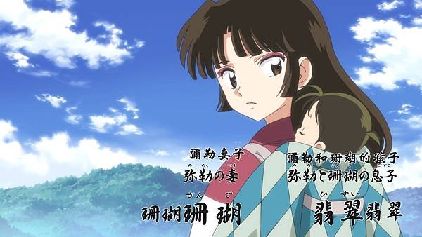 [KTXP][Hanyou no Yashahime][01][BIG5][1080p][MP4].mp4_20220507_085034.668.jpg