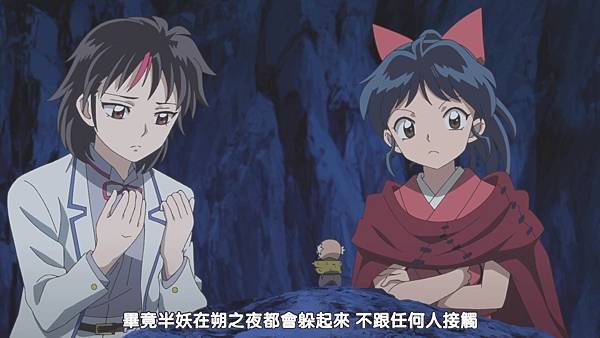 [KTXP][Hanyou no Yashahime][12][BIG5][1080p][MP4].mp4_20220507_145501.793.jpg