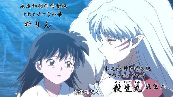 [KTXP][Hanyou no Yashahime][38][BIG5][1080p][MP4].mp4_20220508_000126.561.jpg