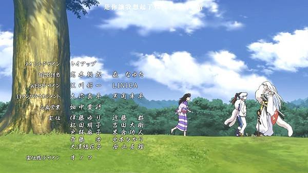 [KTXP][Hanyou no Yashahime][47][BIG5][1080p][MP4].mp4_20220508_123338.066.jpg