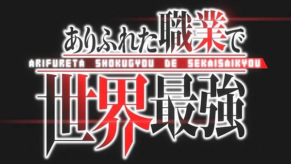 【Nekomoe kissaten】平凡職業造就世界最強[01] [BIG5] [720P].mp4_20220604_165823.082.jpg