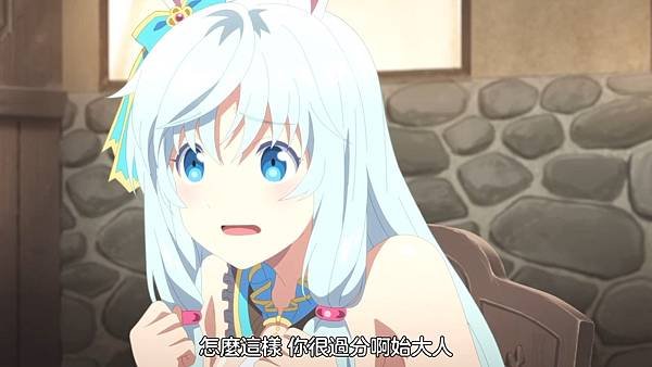 【Nekomoe kissaten】平凡職業造就世界最強[08] [BIG5] [720P].mp4_20220604_201446.521.jpg
