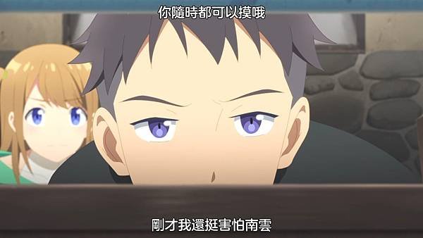 【Nekomoe kissaten】平凡職業造就世界最強[08] [BIG5] [720P].mp4_20220604_201909.564.jpg