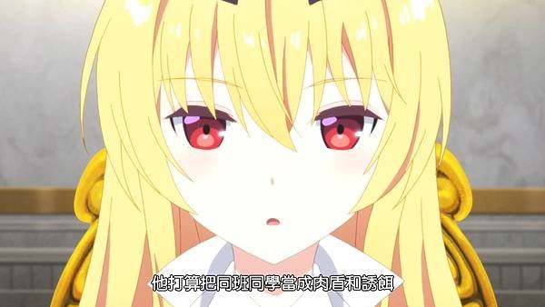 [Arifureta Shokugyou de Sekai Saikyou S2][12][BIG5][1080P].mp4_20220605_124927.571.jpg