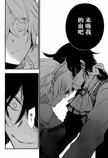 [漫畫]2015瓦尼塔斯的手札/ヴァニタスの手記-第57話｜