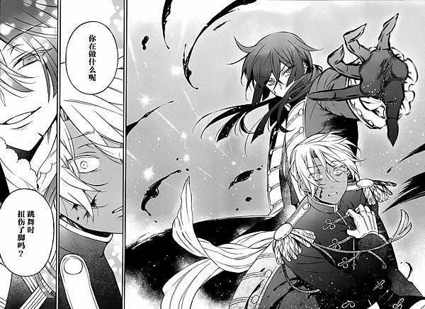 [漫畫]2015瓦尼塔斯的手札/ヴァニタスの手記-第57話｜
