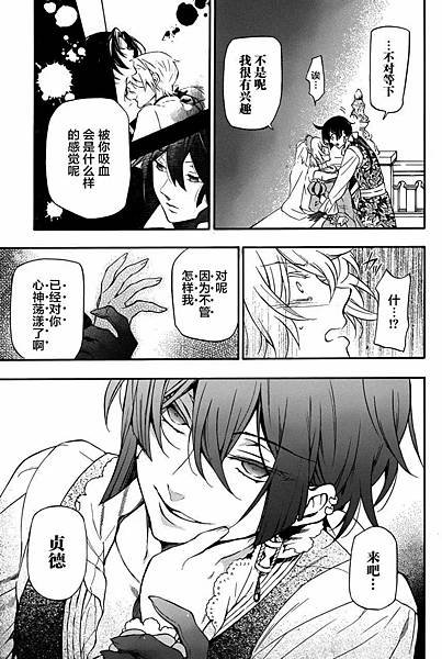 [漫畫]2015瓦尼塔斯的手札/ヴァニタスの手記-第57話｜