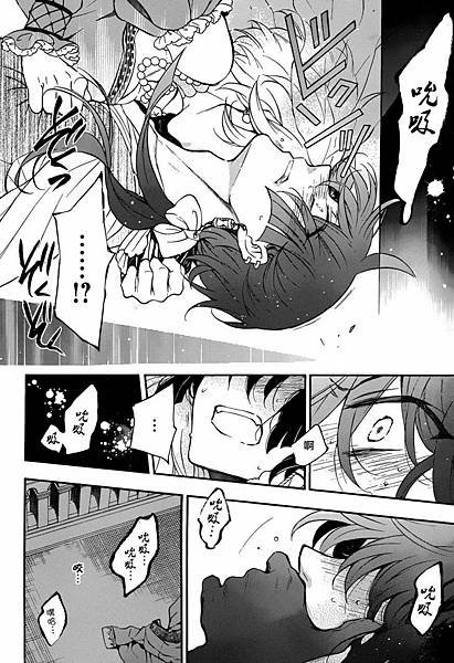 [漫畫]2015瓦尼塔斯的手札/ヴァニタスの手記-第57話｜